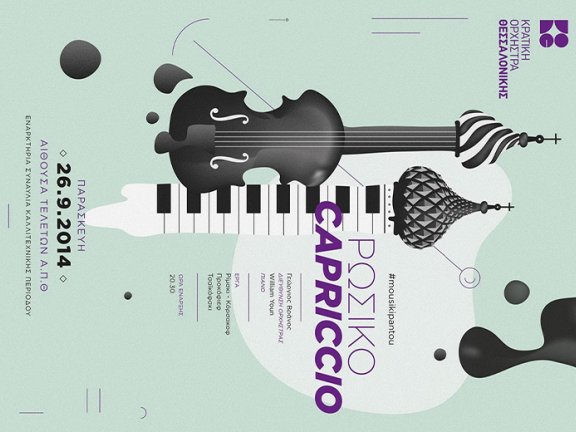 音乐无处不在宣传海报-塞萨洛尼基国家交响乐团